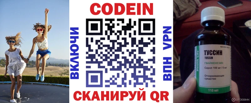 Кодеин напиток Lean (лин)  KRAKEN зеркало  Ростов 