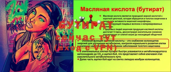 МДМА Бородино