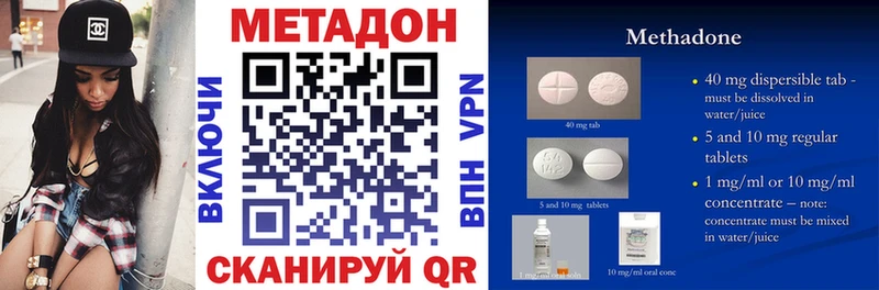 МЕТАДОН кристалл  где купить наркотик  Ростов 